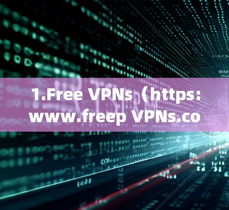1.Free VPNs（https:www.freep VPNs.com）