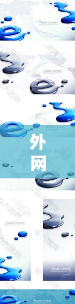 外网网络检测系统设计与实现